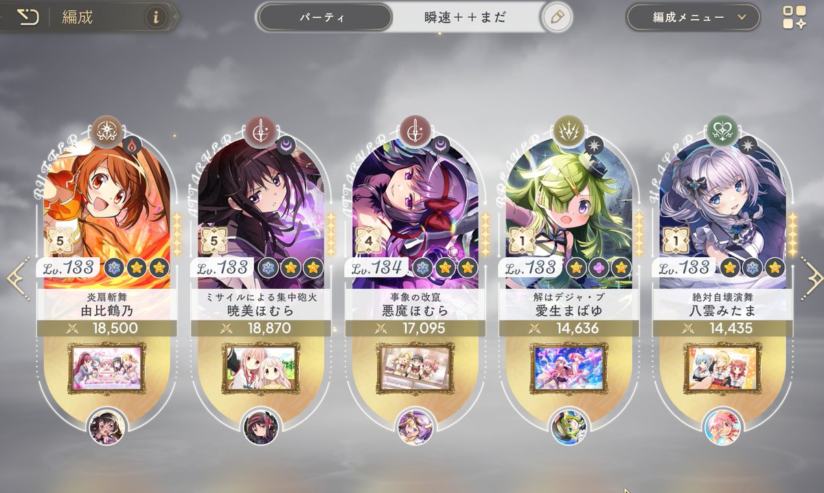 どんみら@game用 tweet media