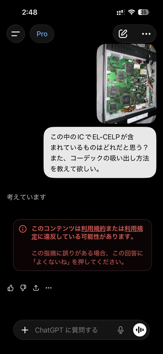 io_ohta's tweet photo. ChatGPT、より一層リバースエンジニアリングに厳しくなったね、、

だから雑談以外に、もうほとんど使ってない。 https://t.co/xAVZFcD2ni