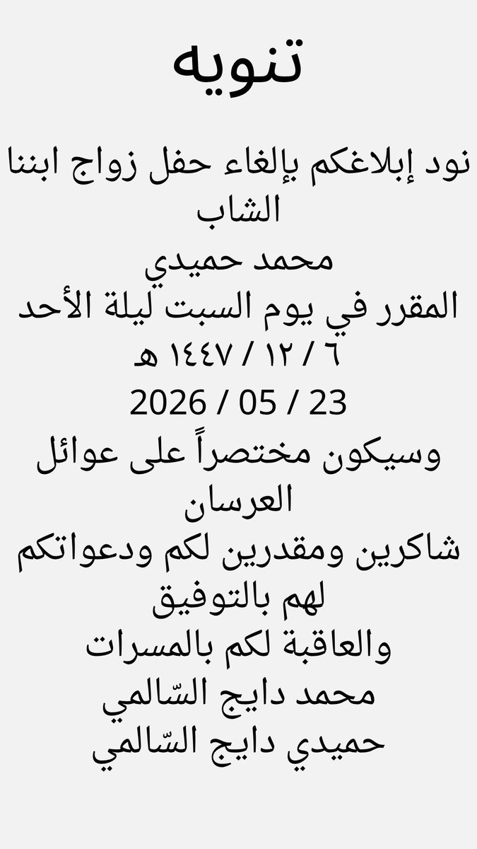 قبيلة السوالمة tweet media