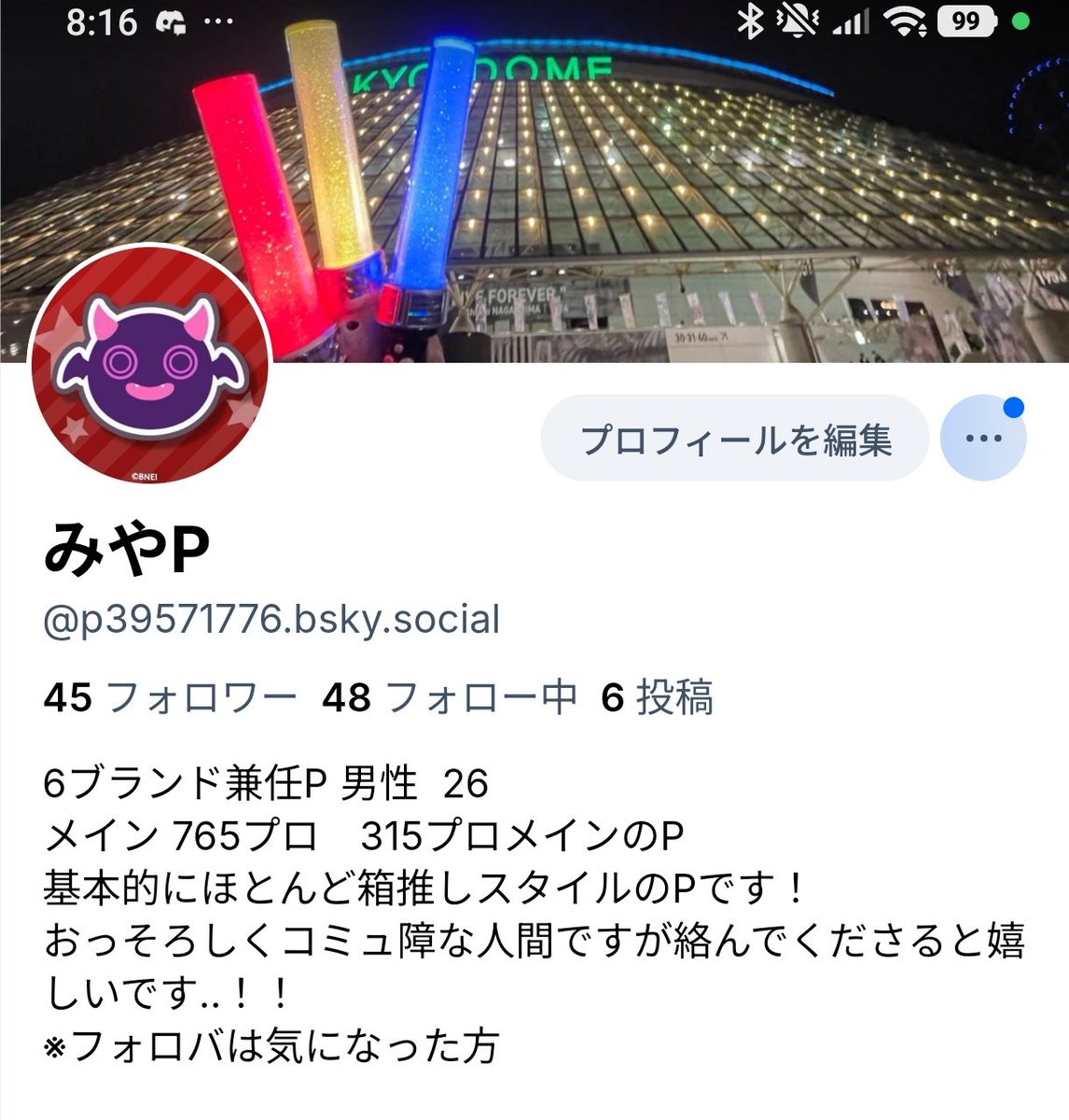 みい★フォロー割あります★ 垢 相互フォロワーの皆様へ 昨日のようなX不具合の事もあるので万が一の為