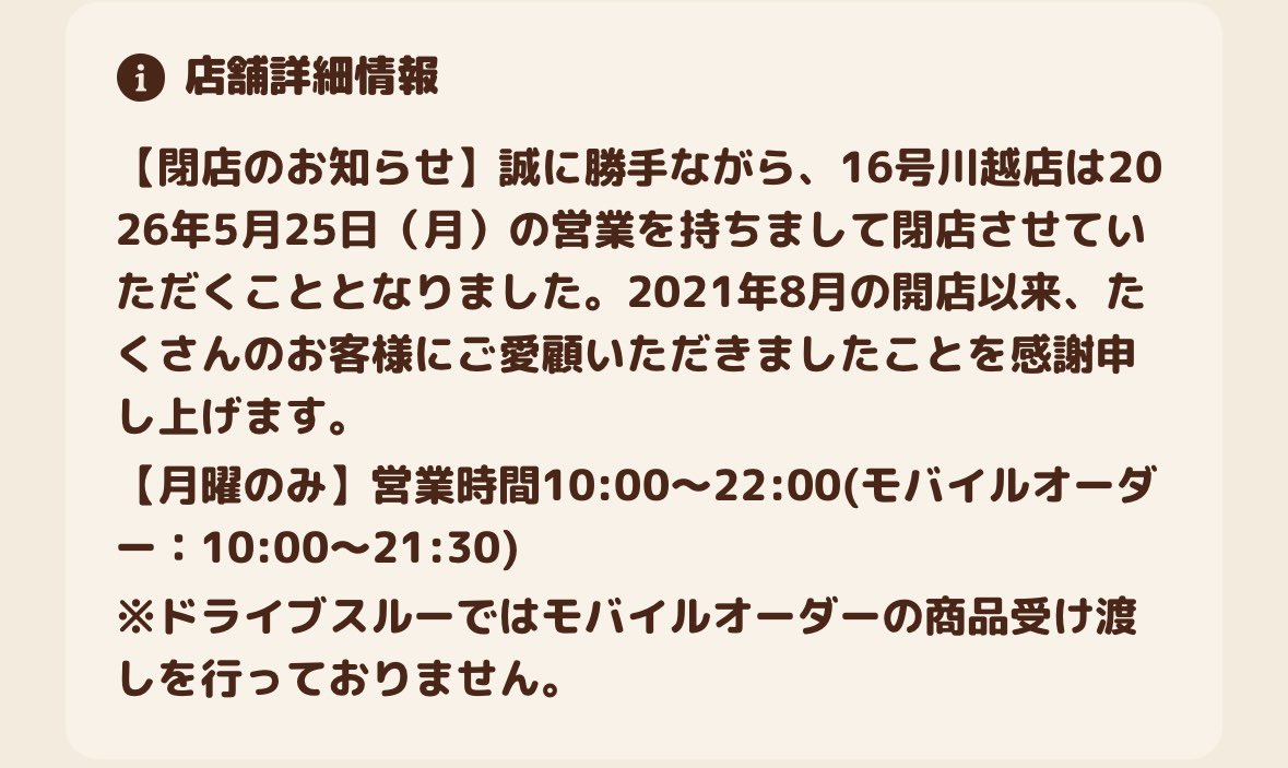 番長 tweet media