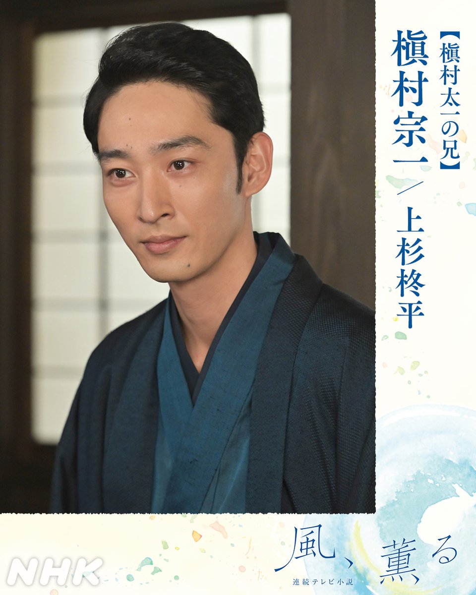 朝ドラ「風、薫る」公式 tweet media