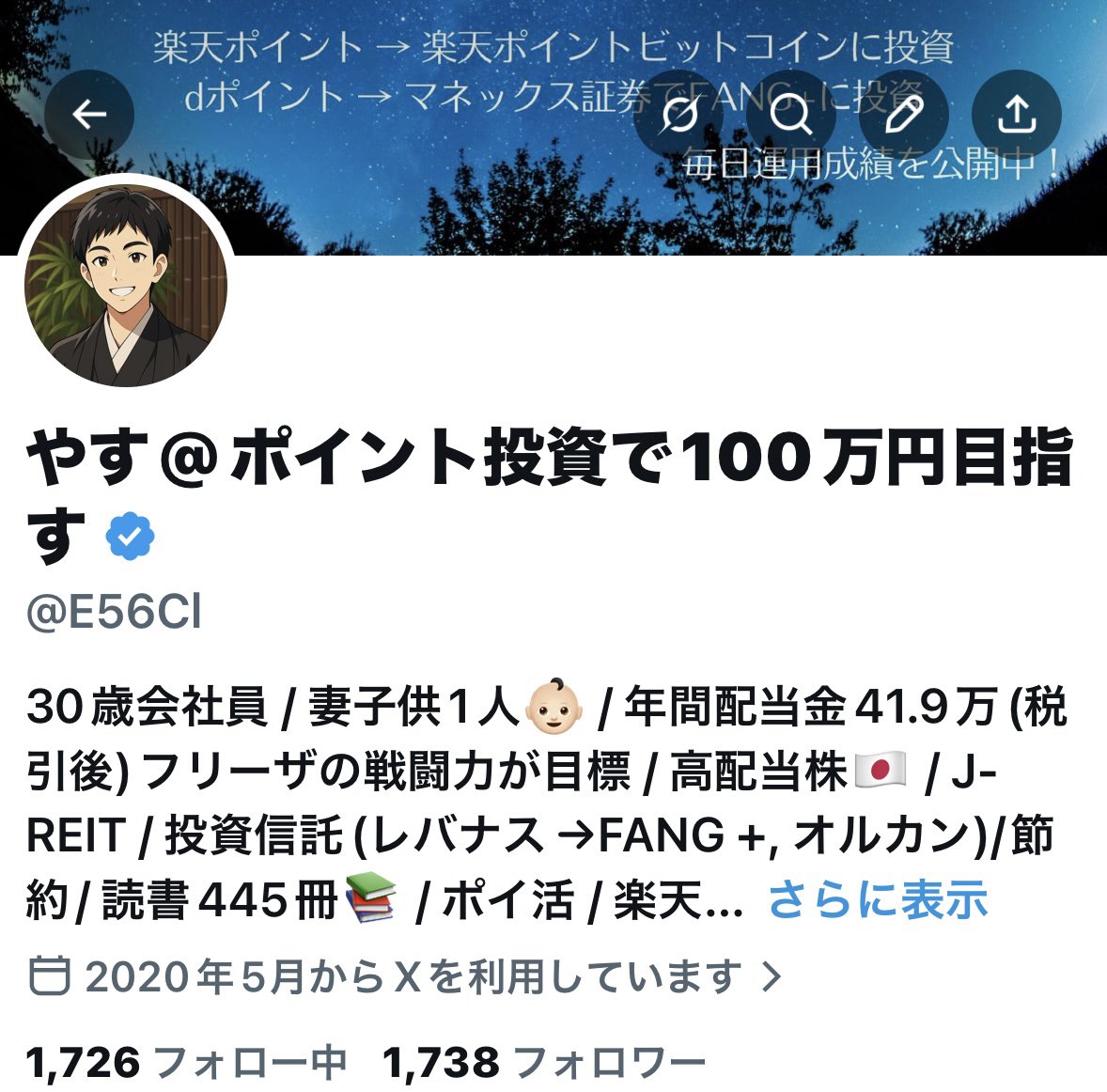 やす@ポイント投資で100万円目指す tweet media