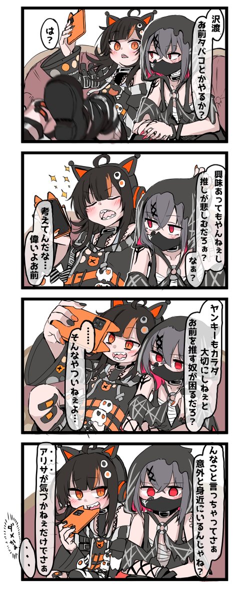 神門 tweet media