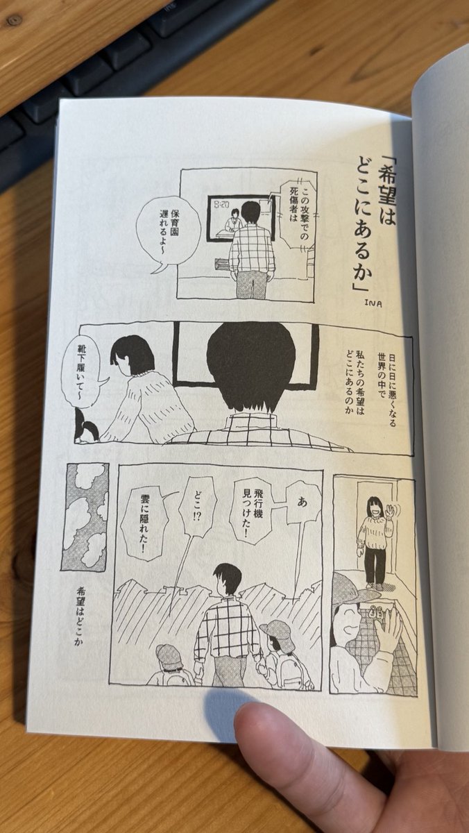 bbsslls's tweet photo. VACANCES7に4ページ漫画を描いてます。
面白い本です。難波優輝さんへのインタビュー面白かったです！タワーもおばさまハントも面白かったです！ https://t.co/Upo3R4s0bn