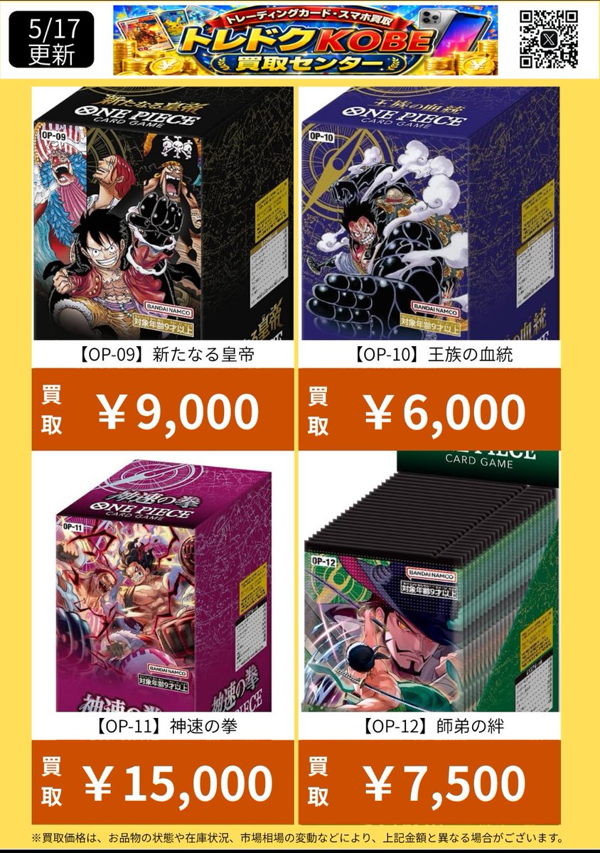 今日もワンピ買取強化中🏴‍☠️🔥】 コミパラ SP リーダーパラレル