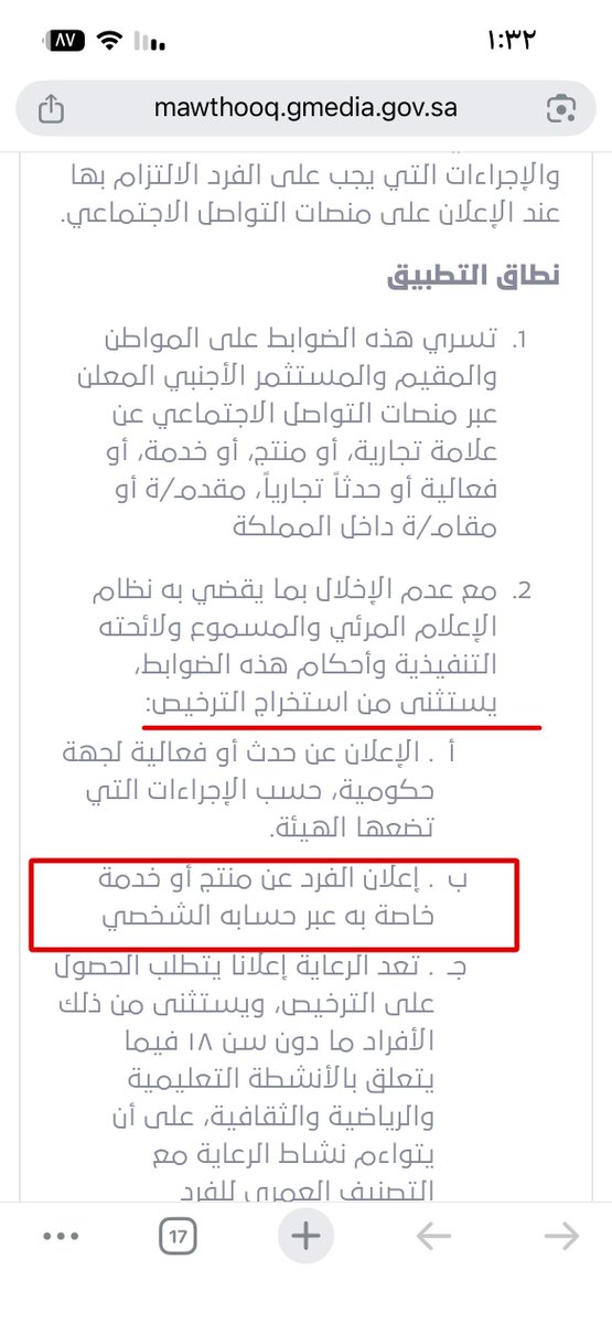 2008_nader's tweet photo. @rasef360 @Next_2023 راجع شروط (موثوق ) بعدين تعال تفلسف على الناس و اقطع رزقهم .

https://t.co/s9qOXSeSA1 https://t.co/5q3DyWkWFH