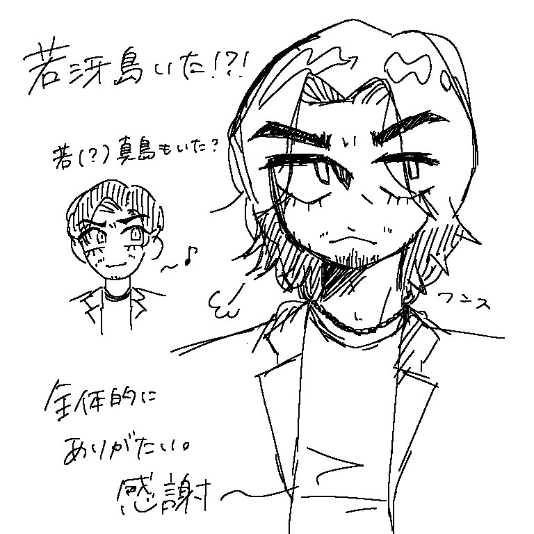 真田 tweet media