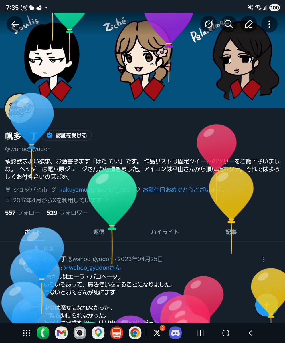 帆多 丁 tweet media