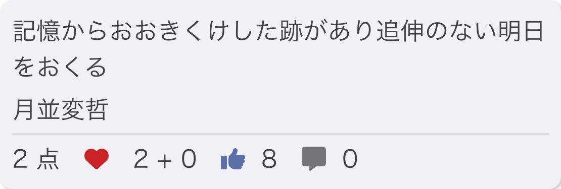 月並変哲 tweet media