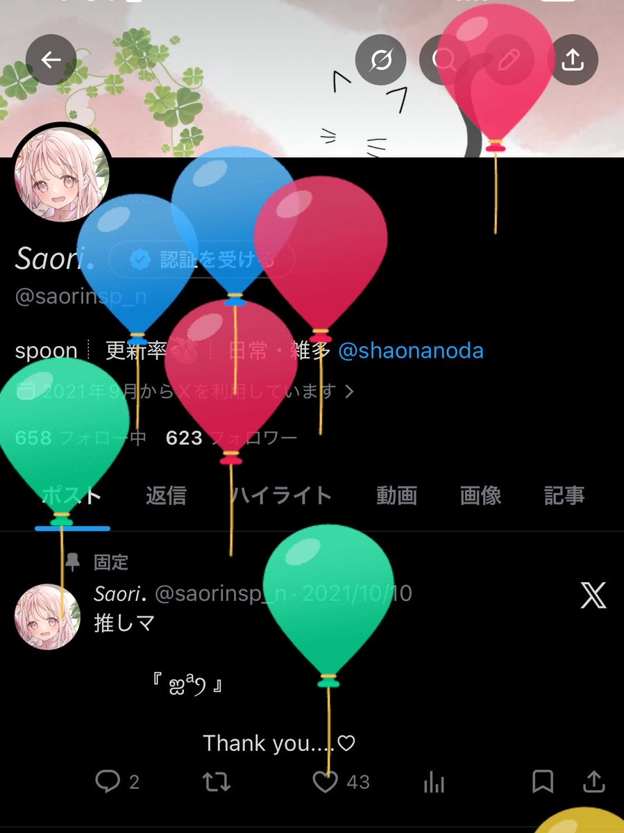 𝘚𝘢𝘰𝘳𝘪. tweet media