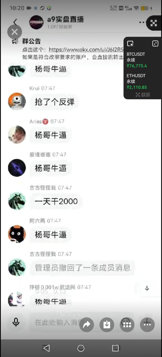 yangktkt's tweet photo. 昨天观看人数9157数据还可以。

谢谢伙伴的一个支持。会努力给更多的点位给大家赚钱。@OKX @创造者中心 https://t.co/90Ih6BLYIF
