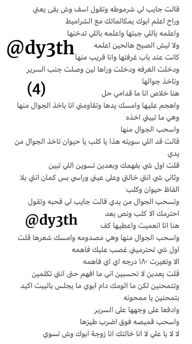 dy3th's tweet photo. #قصة علي مع زوجه ابوه 😍🔥
- الجزء الاول

-نزلت قصص حصريه للاشتراك تعال في الباىيو $ https://t.co/fQbQcTaUqx