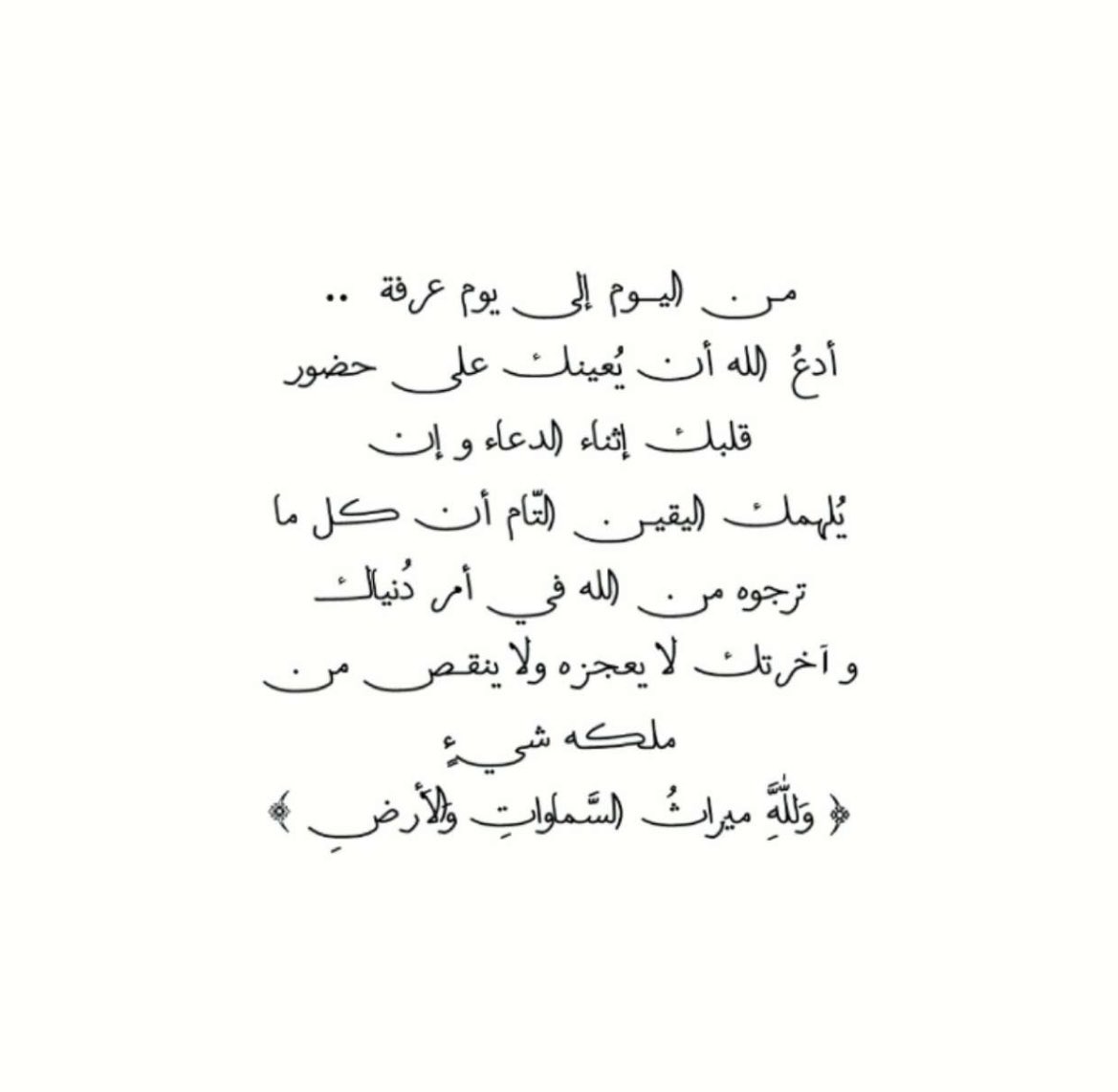 INouflll's tweet photo. #الباقيات_الصالحات_في_ذي_الحجه https://t.co/MfkgqA9fEs