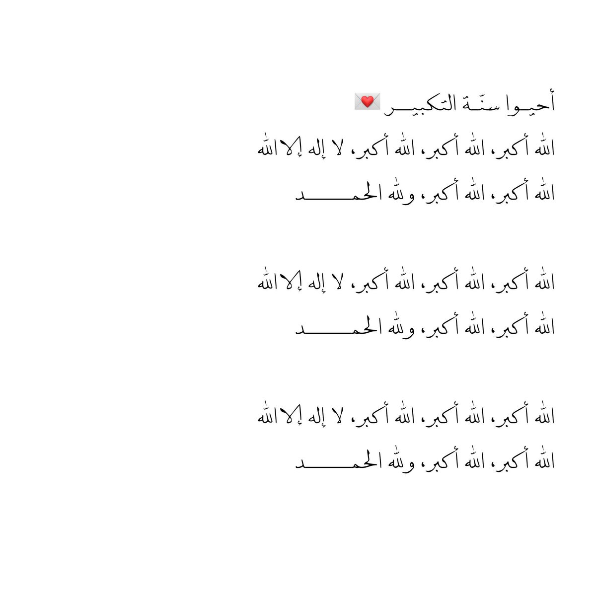 INouflll's tweet photo. #الباقيات_الصالحات_في_ذي_الحجه https://t.co/MfkgqA9fEs