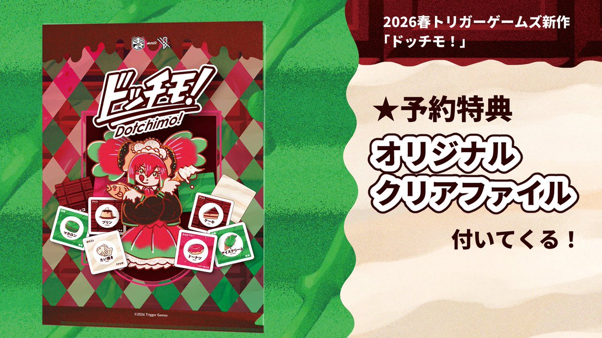 トリガーゲームズ【両日K20】 tweet media