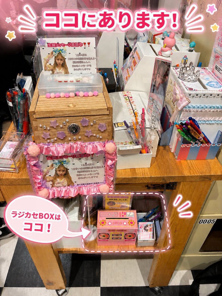 猪原絆愛生誕祭実行委員会2026 tweet media