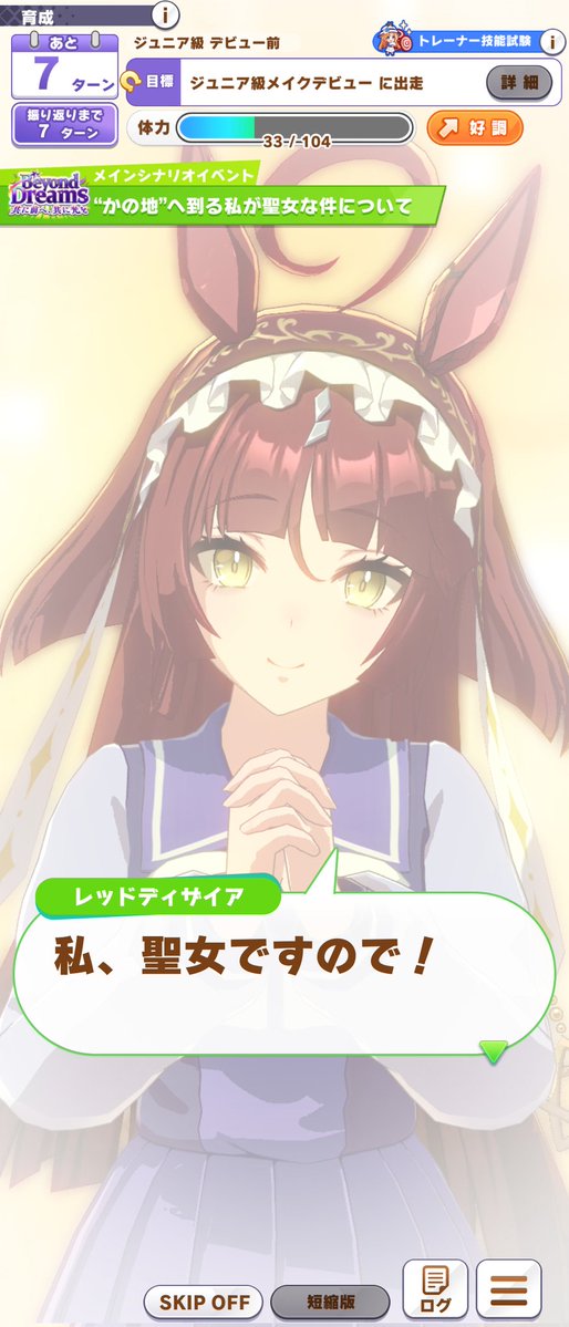 てっし～NEXT７th両日 tweet media