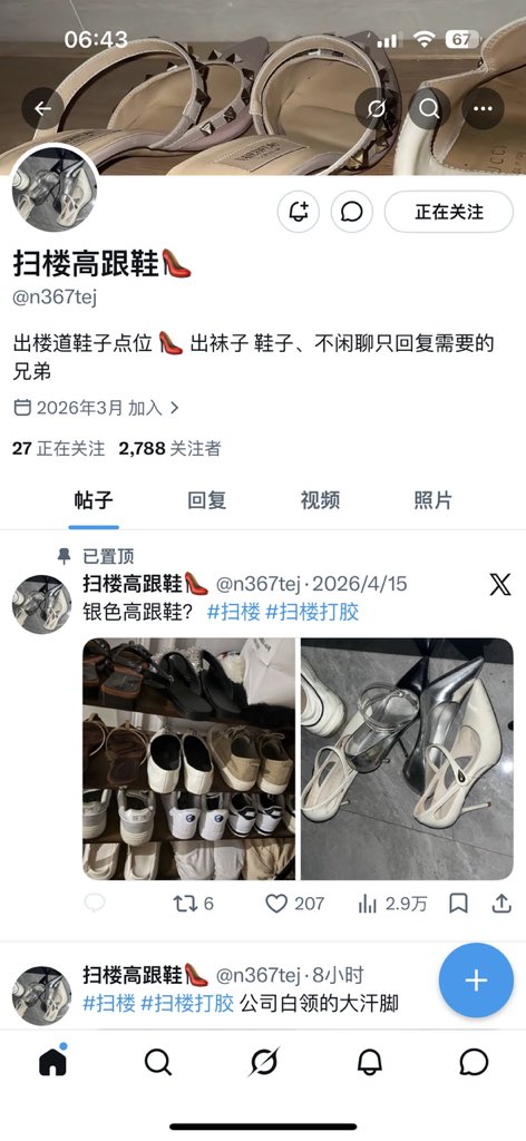 一个m tweet media