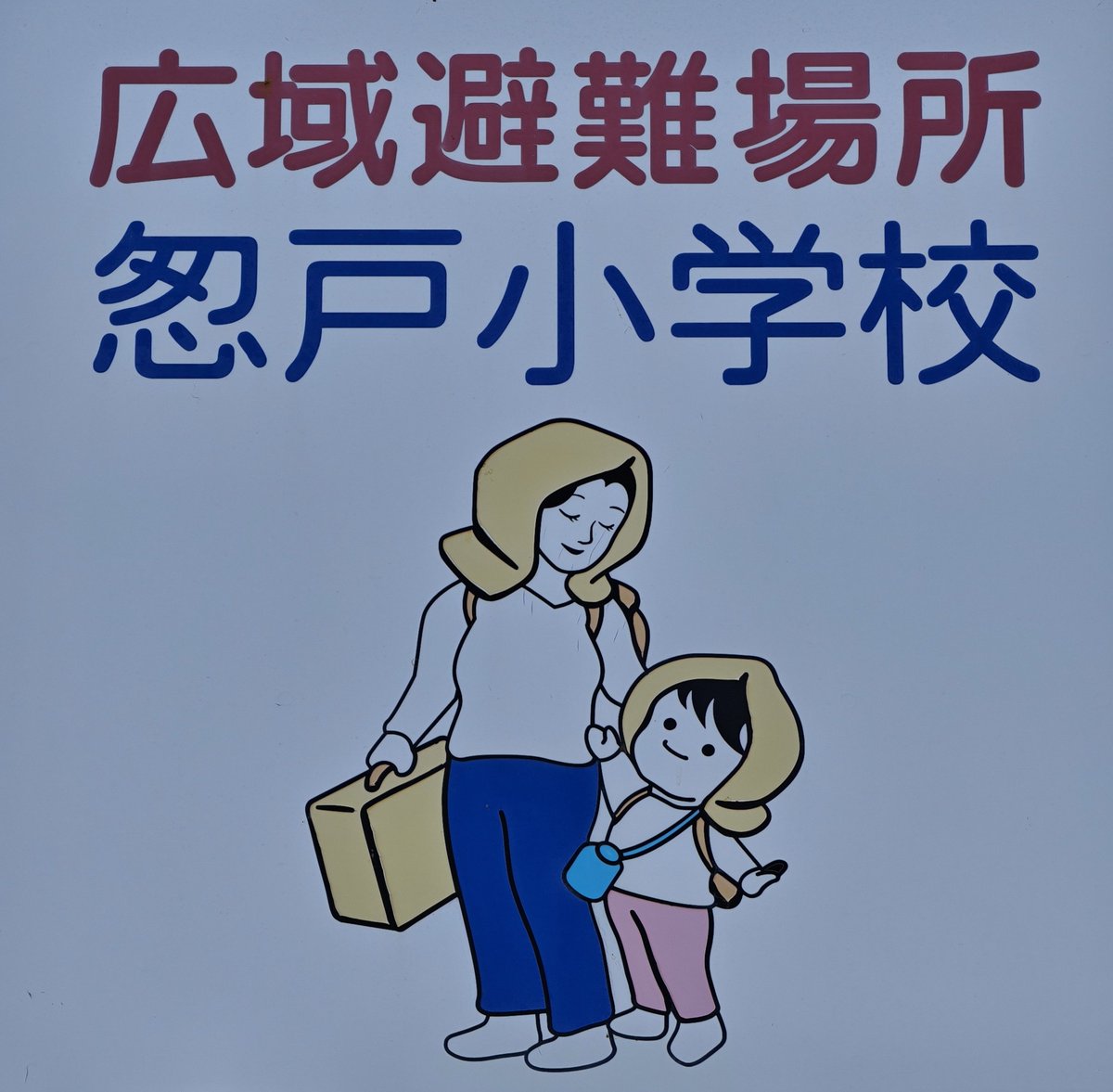 福本国明【公式】 tweet media