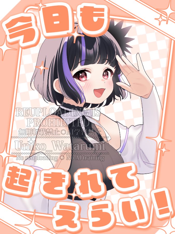 渡海うに子@原動力は好奇心系Vtuber tweet media