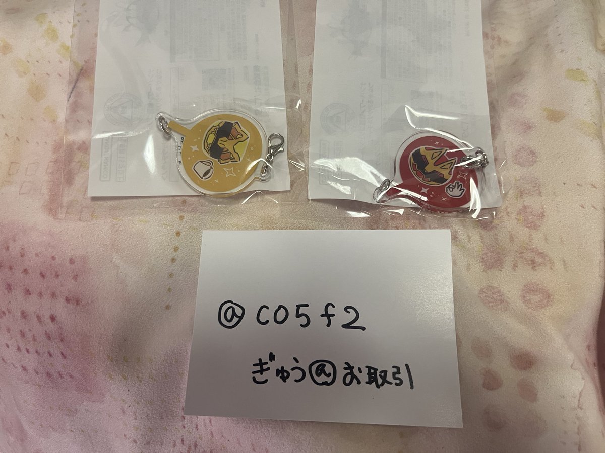 CO5f2's tweet photo. @no_tl

交換
ハピクロ ナンバーワン戦隊 ゴジュウジャー　つながるアクリルチャーム うちわ柄

譲
ウルフ
ティラノ

求
レオンor定価＋送料

お気軽にお声がけください。 https://t.co/HyMH5gnZoM