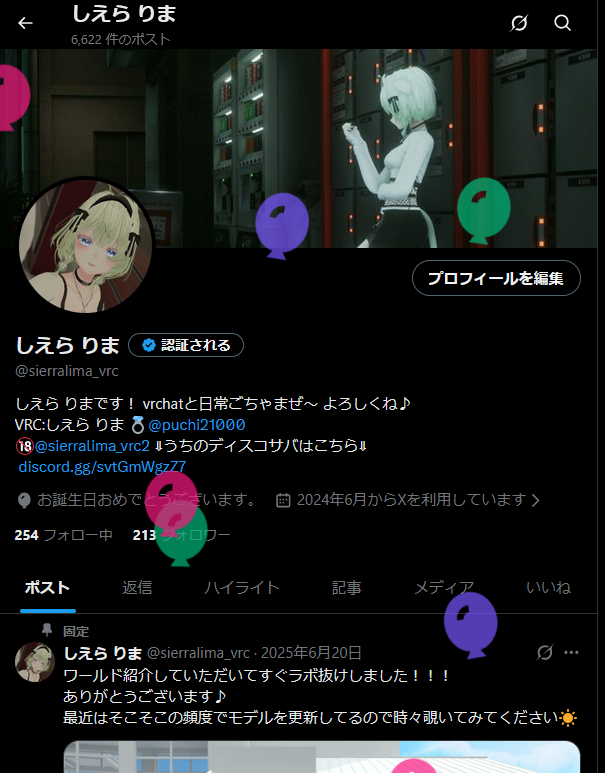 しえら りま tweet media