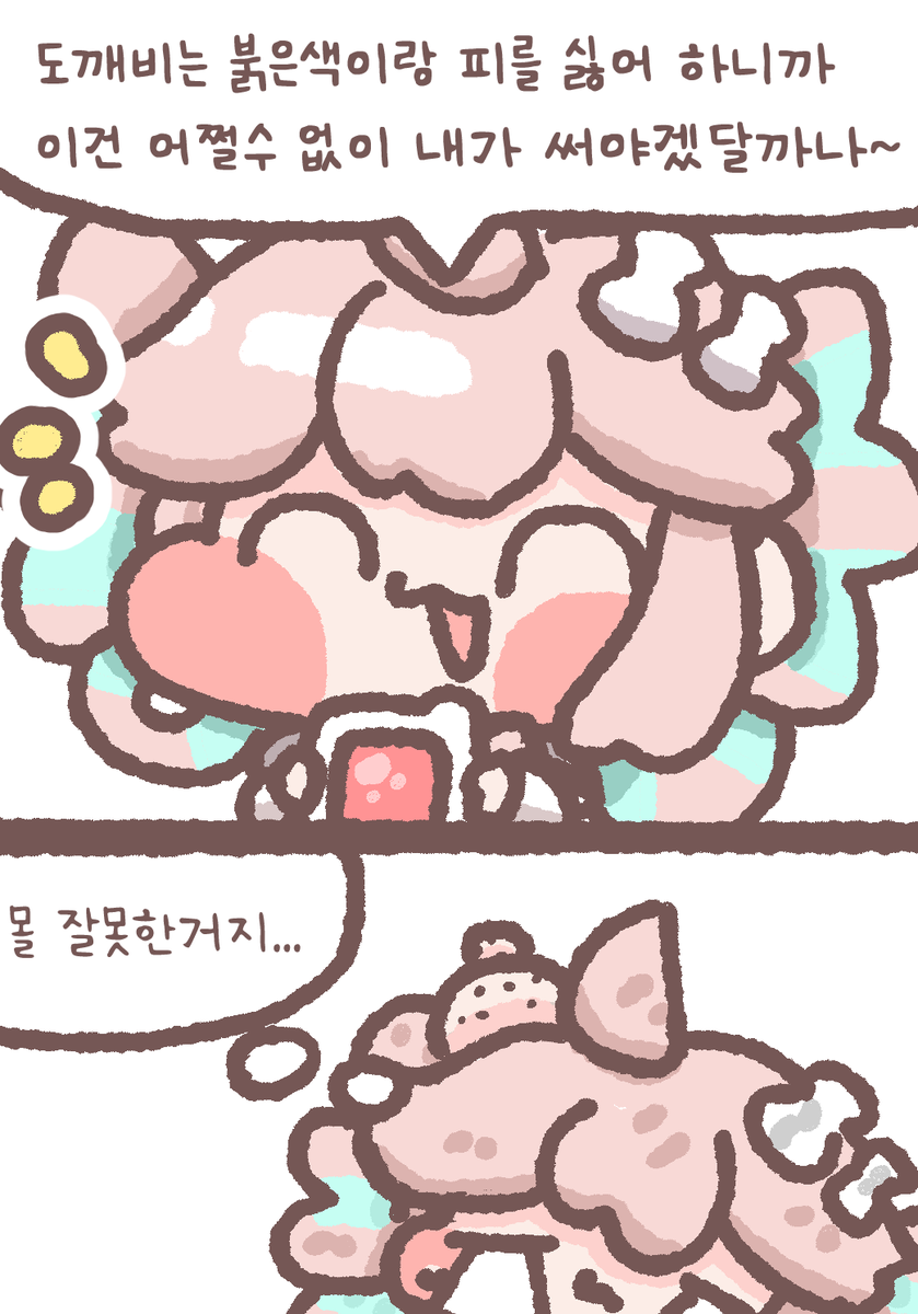 행복충(happybug) tweet media