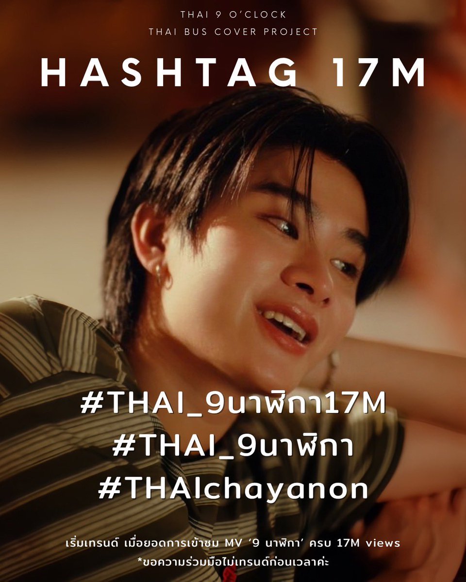Trend To! THAI 🚀✨ tweet media