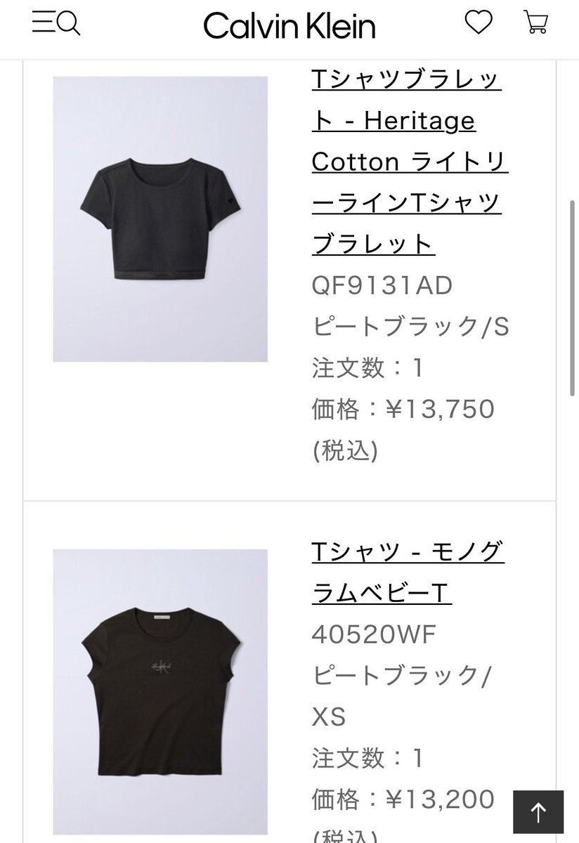 tu_anna1995's tweet photo. 買えた😤😤😤😤✌️

 #CalvinKlein 
 #JUNGKOOK
 #カルバンクライン
 #グク https://t.co/XK29HcCsbt