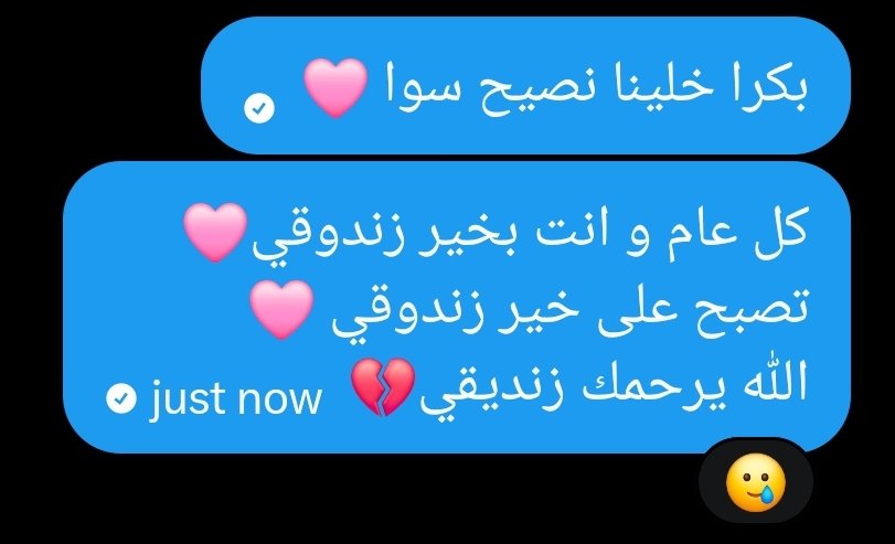 عزا دوتوري هنا و ٣ ايام tweet media