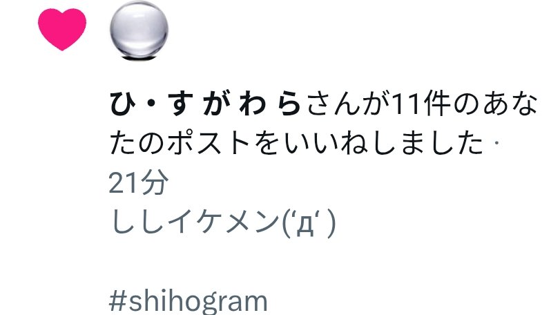 棗 tweet media