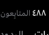 🇸🇦!3ayd|عـايـد tweet media