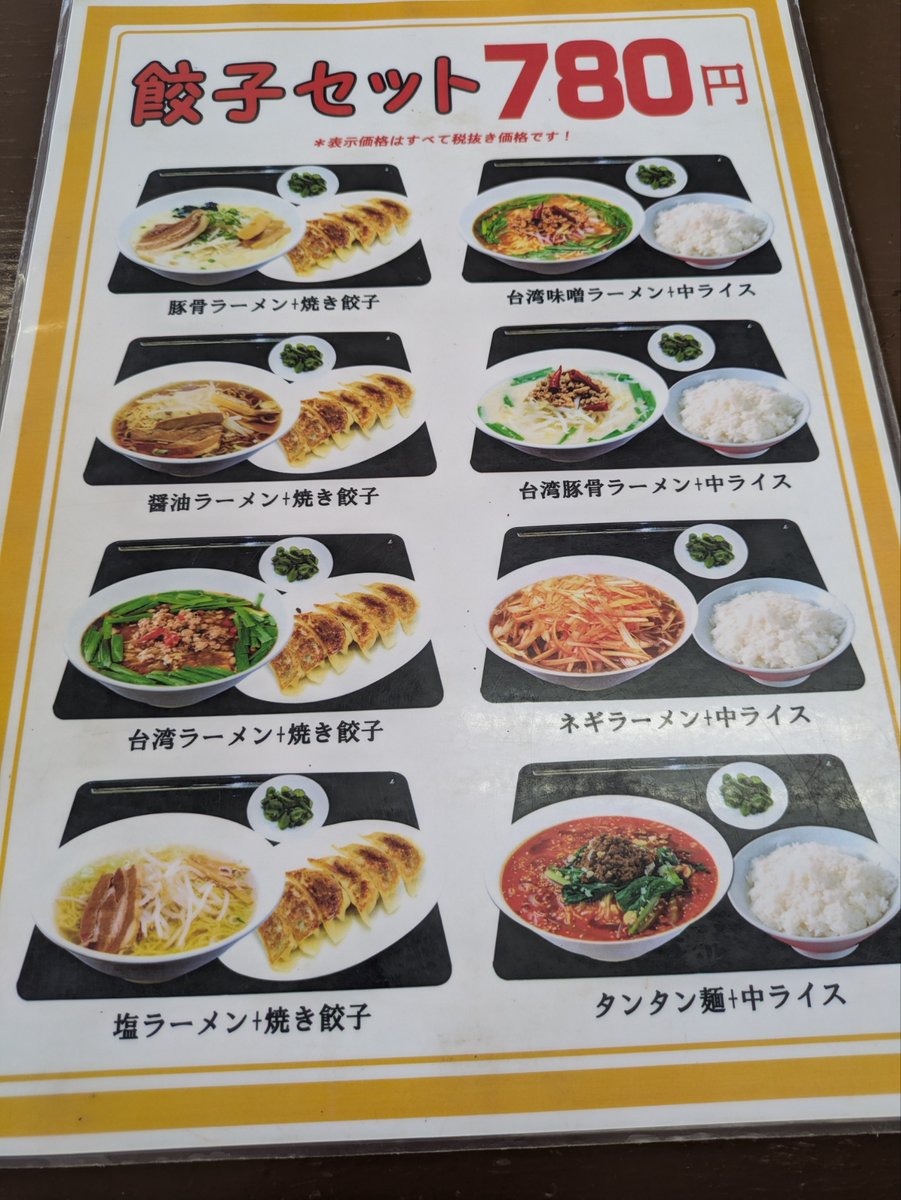 子供店長@ダイナム大胡店 tweet media