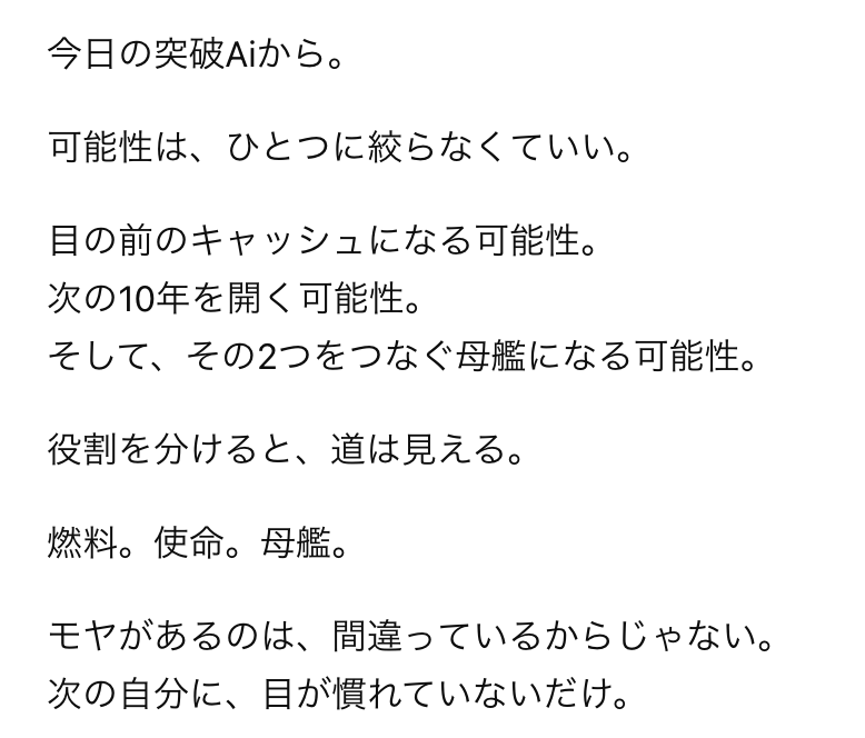 yossycfo's tweet photo. @MasanoriKanda 直近の未来と10年後の最高の未来が両方に見えつつあるところで、焦点が絞れていないのかと思ったけど、目が慣れていないだけらしい。確かにどちらもすごいスピードで動いてきたから。そろそろかも。 #突破Ai #PABLOS #CFOrce #マゼロ経営 https://t.co/D6KOKQDajc