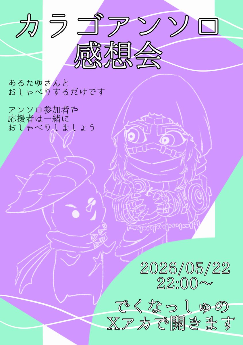 でく@カラゴアンソロ通販中 tweet media