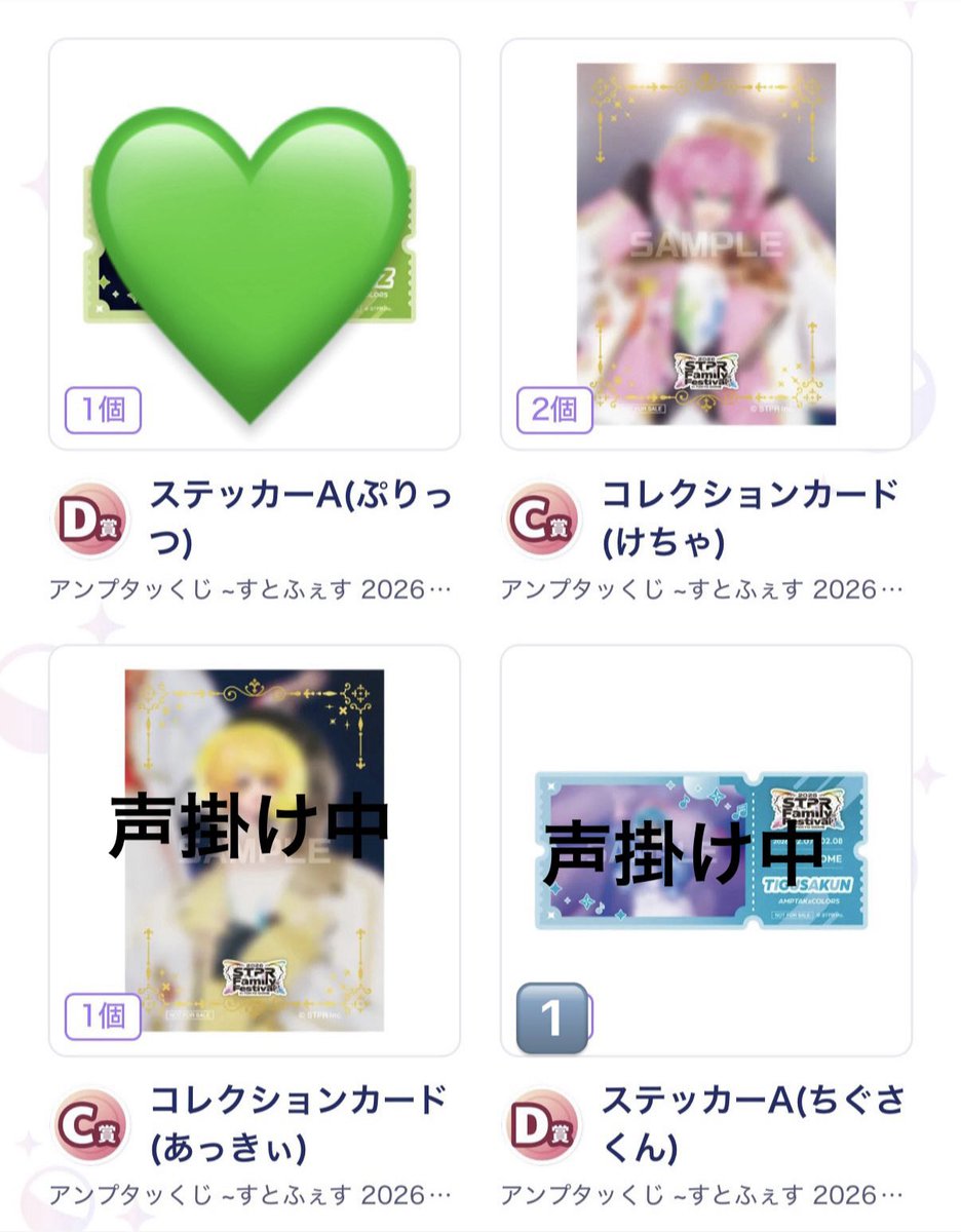 pr_0106_sr's tweet photo. アンプタッくじ すとふぇす2026

【譲】画像のもの

【求】同賞📣💚さん>>買取

郵送希望です
検索からもお気軽にお声掛けください🙌🏻

#AMPTAKグッズ交換 https://t.co/zDjbFsvl2N