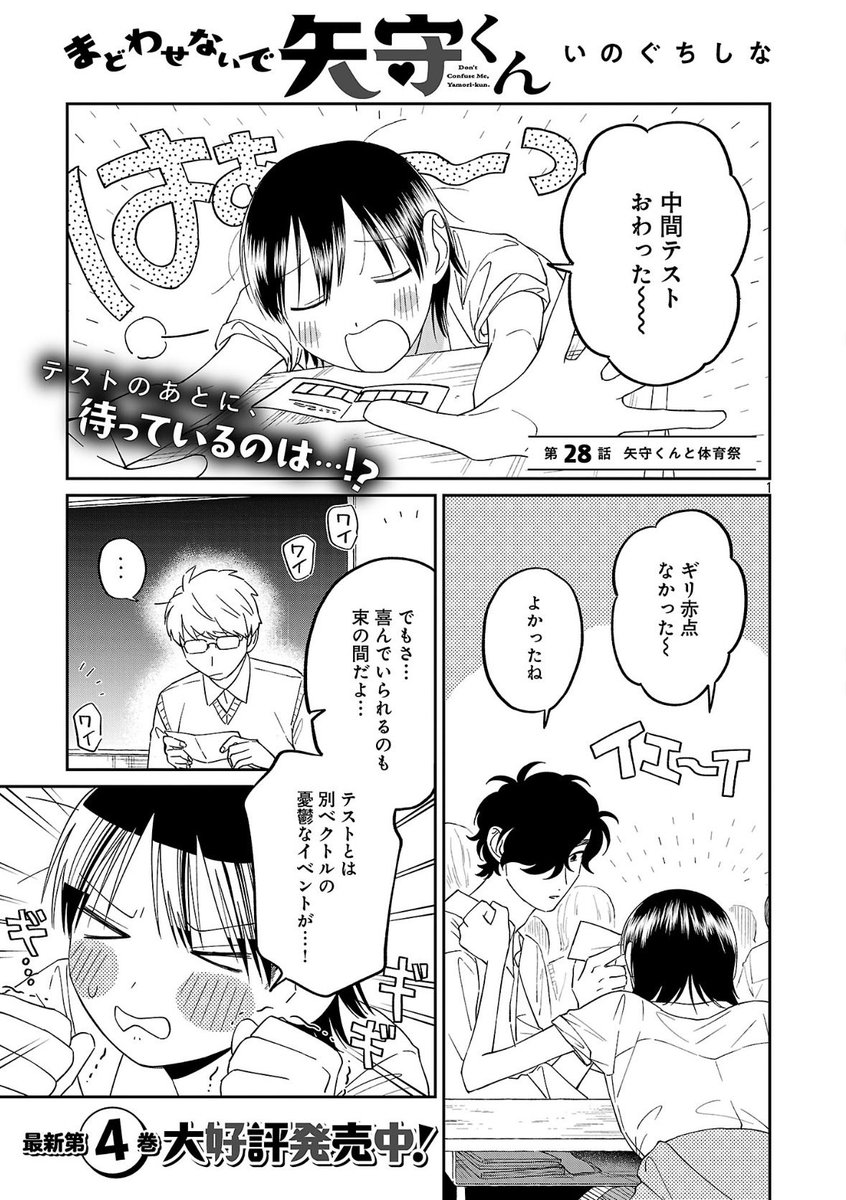 しなちゃそ tweet media