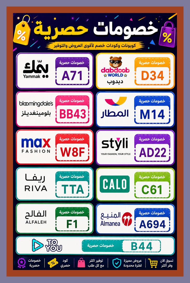 EcuadorTypified's tweet photo. 🧊 موجودة الآن | كالو • تيمو • المطار • يمك • يامك • ريفا • الفالح • ستايلي • ليفل شوذ • ليڤل شوذ • دبدوب | مع كود خصم وكوبون | من الخي��رات الجميلة | музыка | هادئ ✦ رائع ✦ مرتب 🏦 https://t.co/WMBX1B6Lbl
