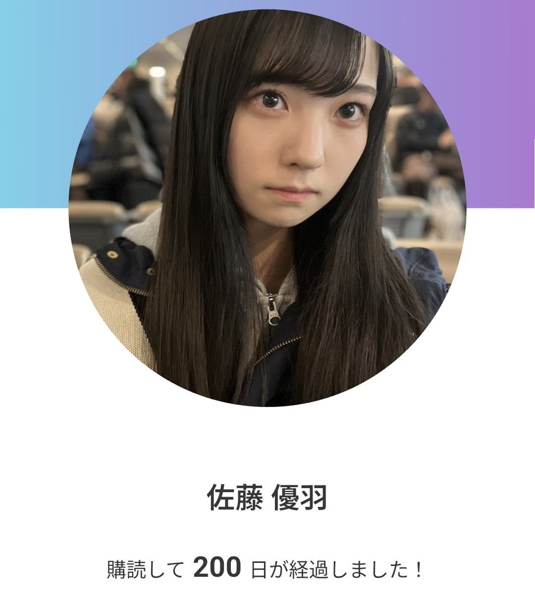 他のFFさんと同じく、今日で幸せを手に入れて200日になりました