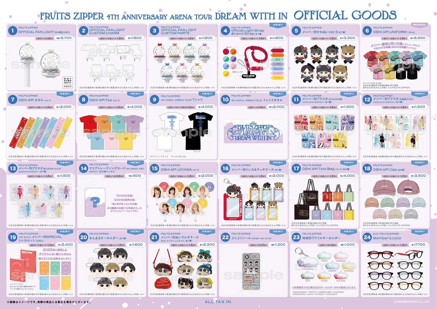 FRUITS ZIPPER【Official】 on X: 