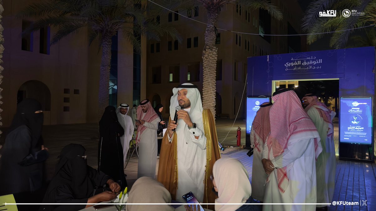 KFUteam's tweet photo. من تنظيم #فريق_كفو_التطوعي في #جامعة_الملك_فيصل ✨  
“جلسة التوفيق الفوري بين الباحثين” مع أ.د. عبدالرحمن الليلي، لقاء جمع الباحثين لتبادل الأفكار وبناء فرص تعاون بحثي مميزة🤍 https://t.co/pfB8xT9Vma