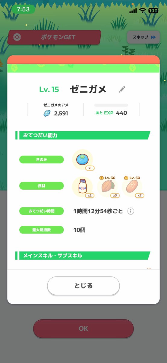 null (@null_pokesleep) / Posts / X