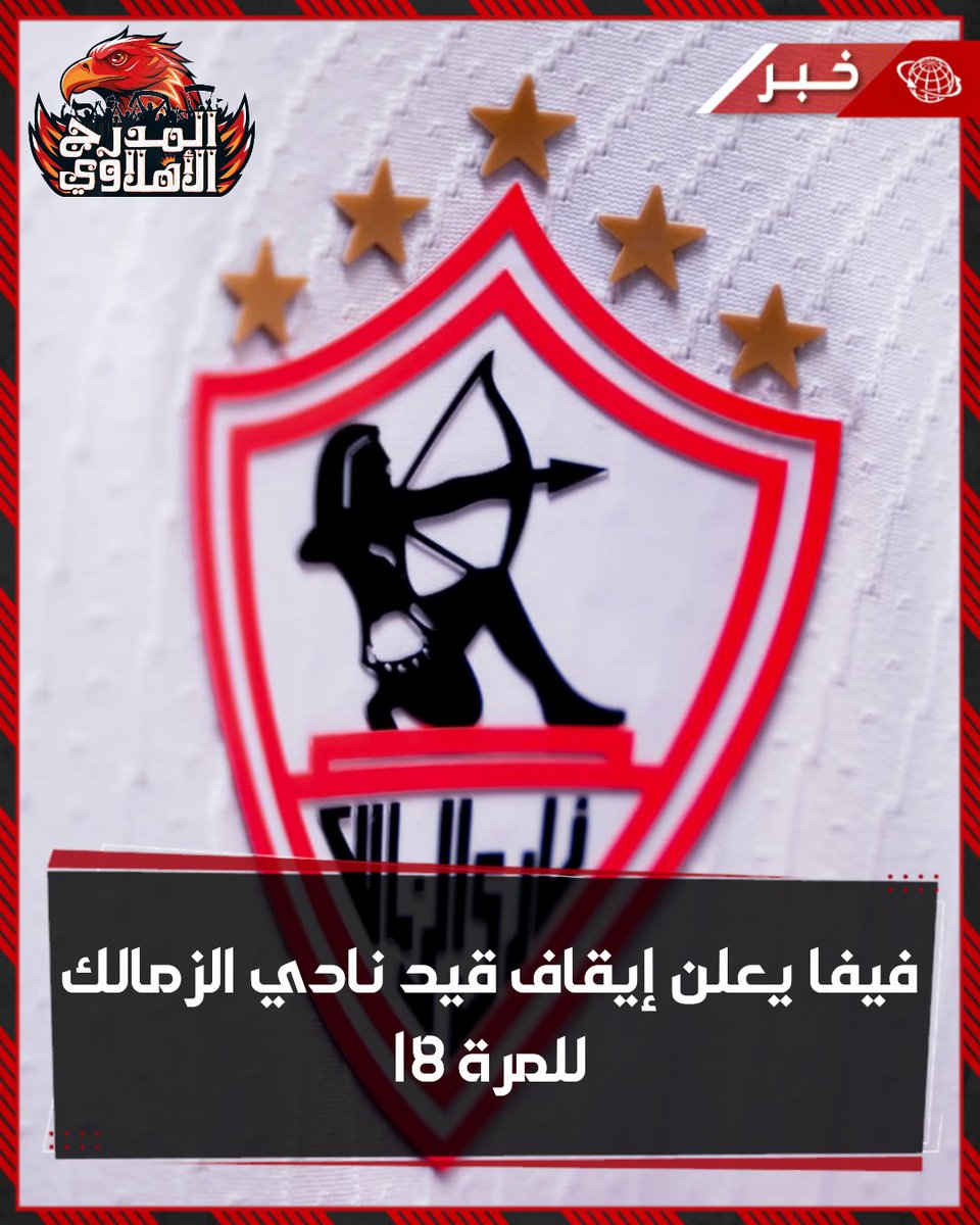 المدرج الأهلاوي tweet media