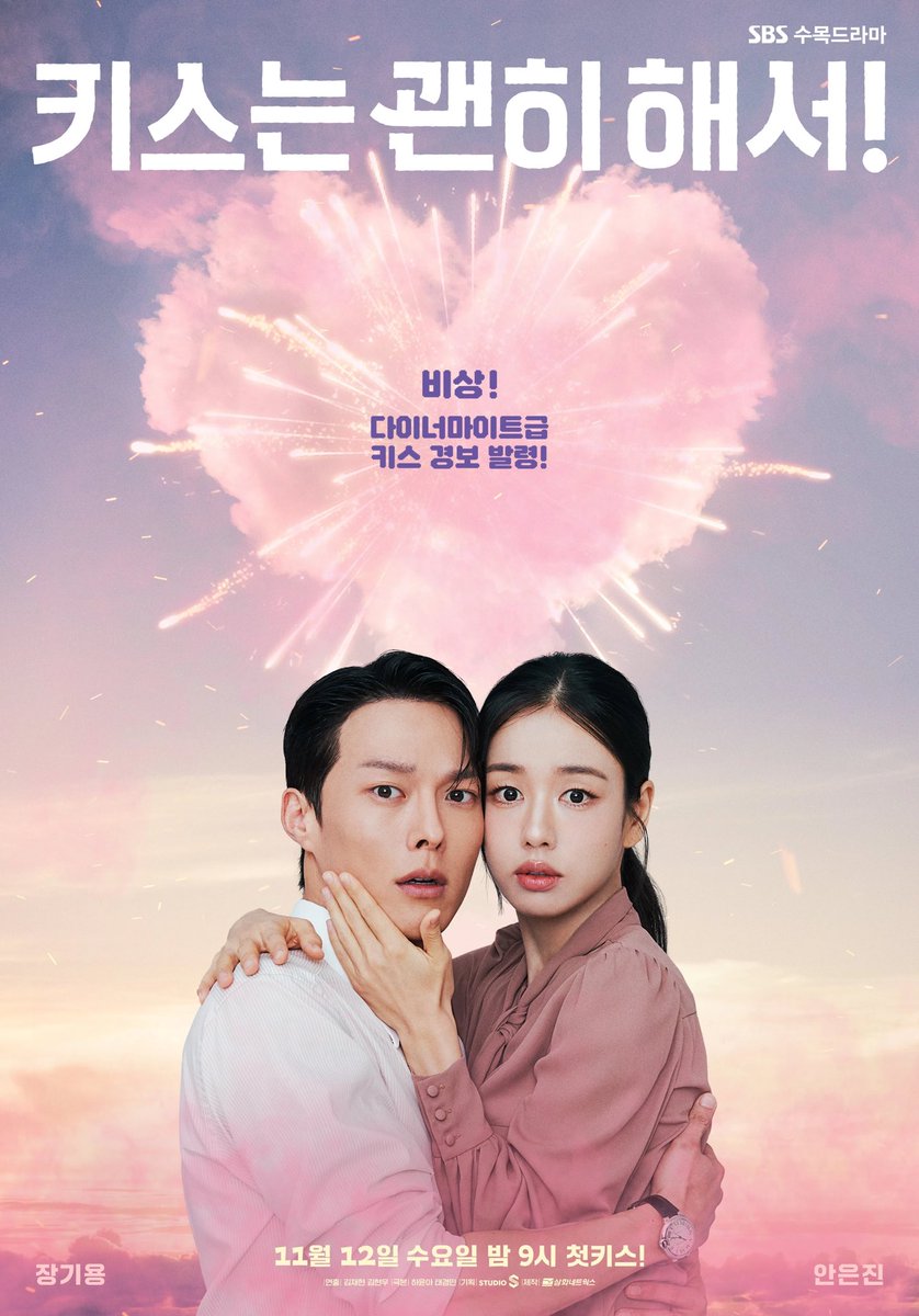 philovnt's tweet photo. 193. #DynamiteKiss 🇰🇷 (2025)
👩🏻‍❤️‍💋‍👨🏻7.5/10🍼 https://t.co/0dZ4jHc9xV