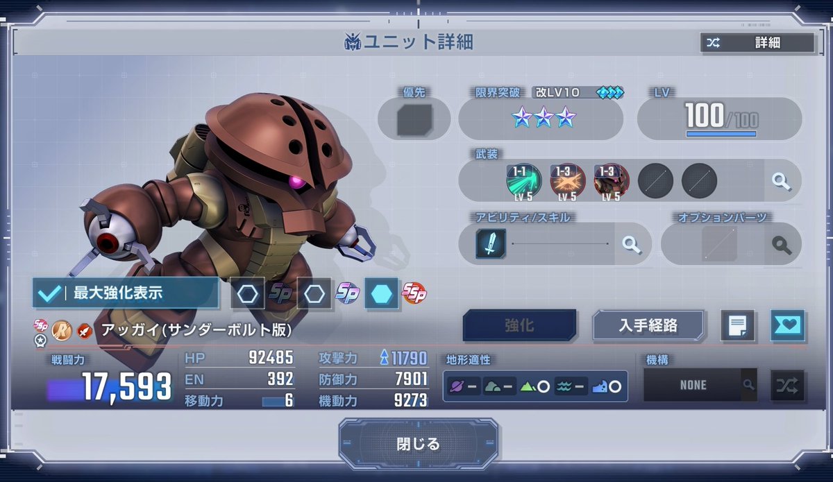 ジオンのMSは美しい。 今回のサンダーボルトをやってて改めて思いまし