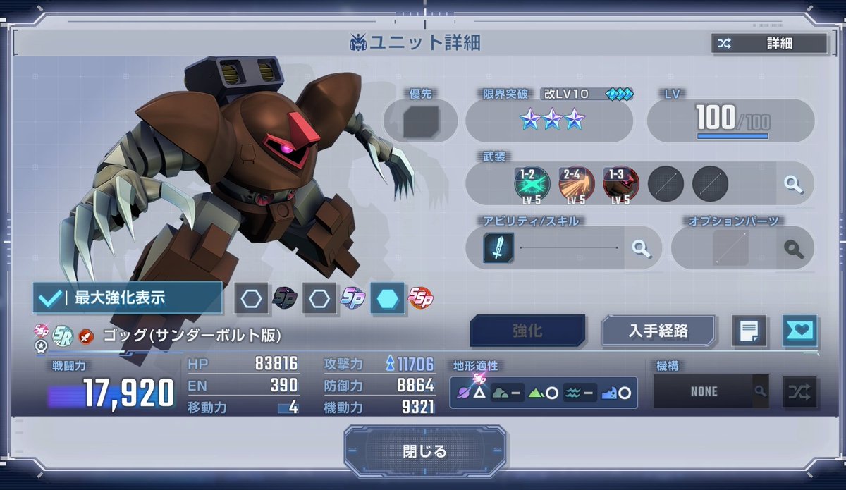 ジオンのMSは美しい。 今回のサンダーボルトをやってて改めて思いまし