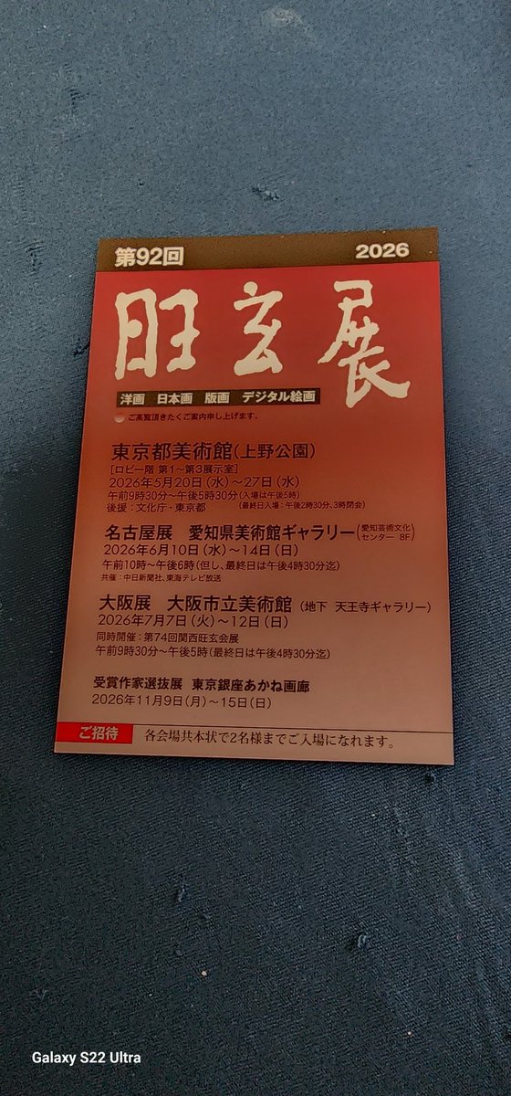 kaecandy's tweet photo. 一般社団法人 第92回旺玄展で
作品『崩壊の先に残った心のかけらたち』が入選💣💥
今日から27日まで東京都美術館で展示✨💍✨

今年の目標は“銀座選抜”
選ばれても選ばれなくても銀座に行く✈️🤣 https://t.co/0cdF6WXjgZ