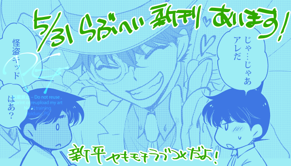 昨夜お知らせしたかったやつです