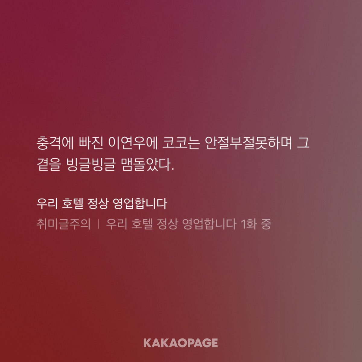 이코이코 tweet media